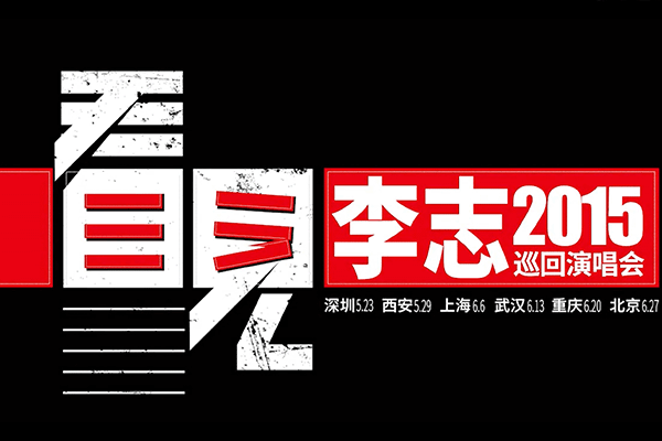 逼哥夜話第二季 视频封面